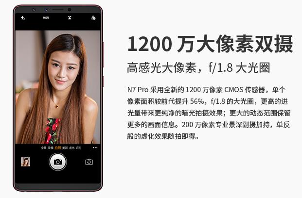 360n7pro手机参数（360n7pro手机好用吗）