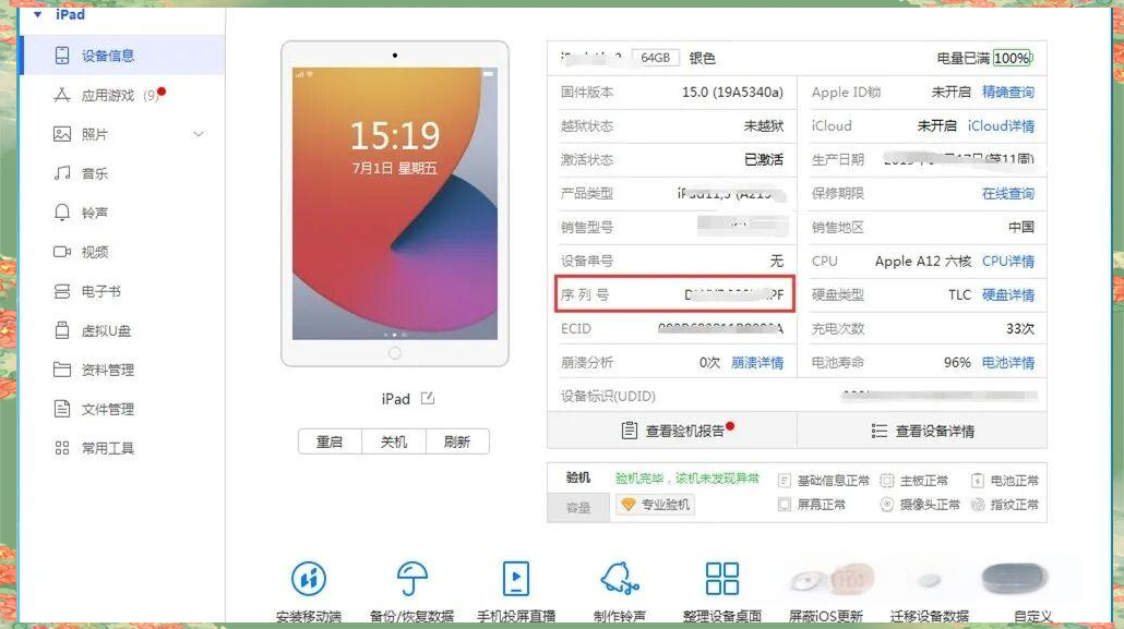 苹果查序列号查询真伪(苹果查序列号查询真伪airpods) 苹果查序列号查询真伪(苹果查序列号查询真伪airpods)