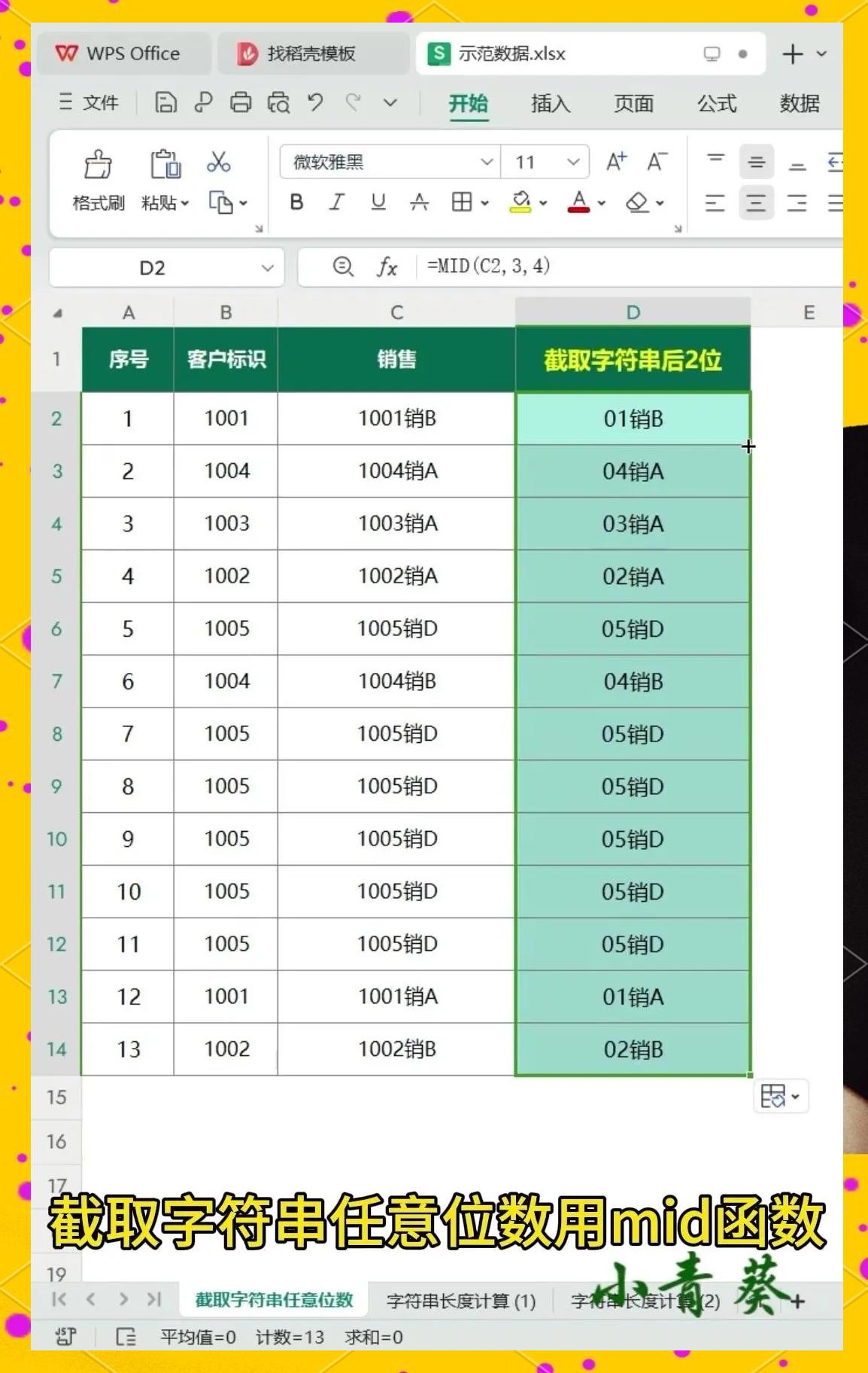 strlen求字符串长度例子（strlen计算字符串长度怎么数）