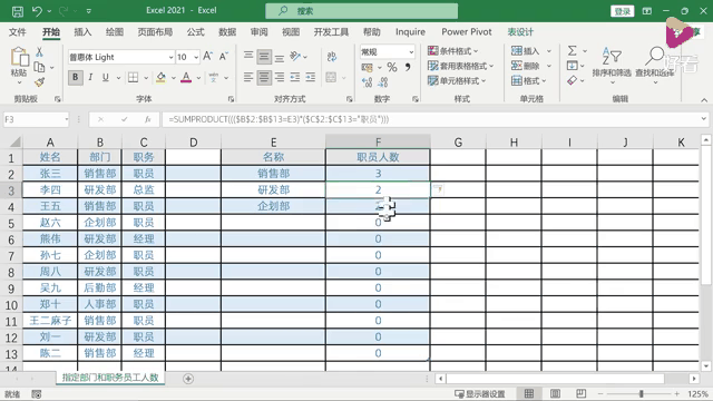 【sumproduct函数查找匹配,sumproduct函数错误的原因】