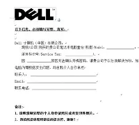 戴尔官方客服热线/戴尔官方电话是多少