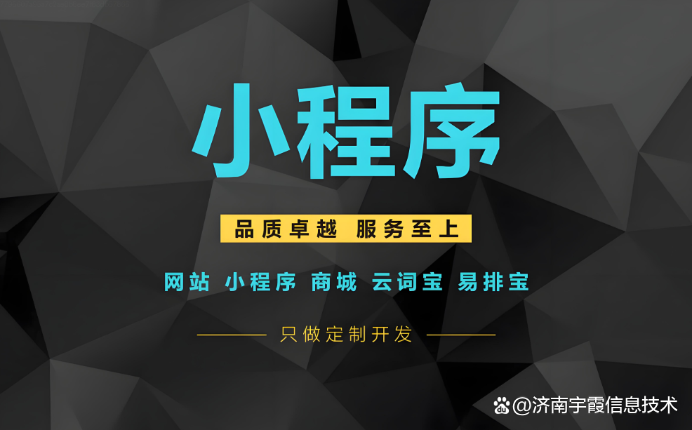 开发一套小程序要多少钱/开发一套小程序要多少钱人民币