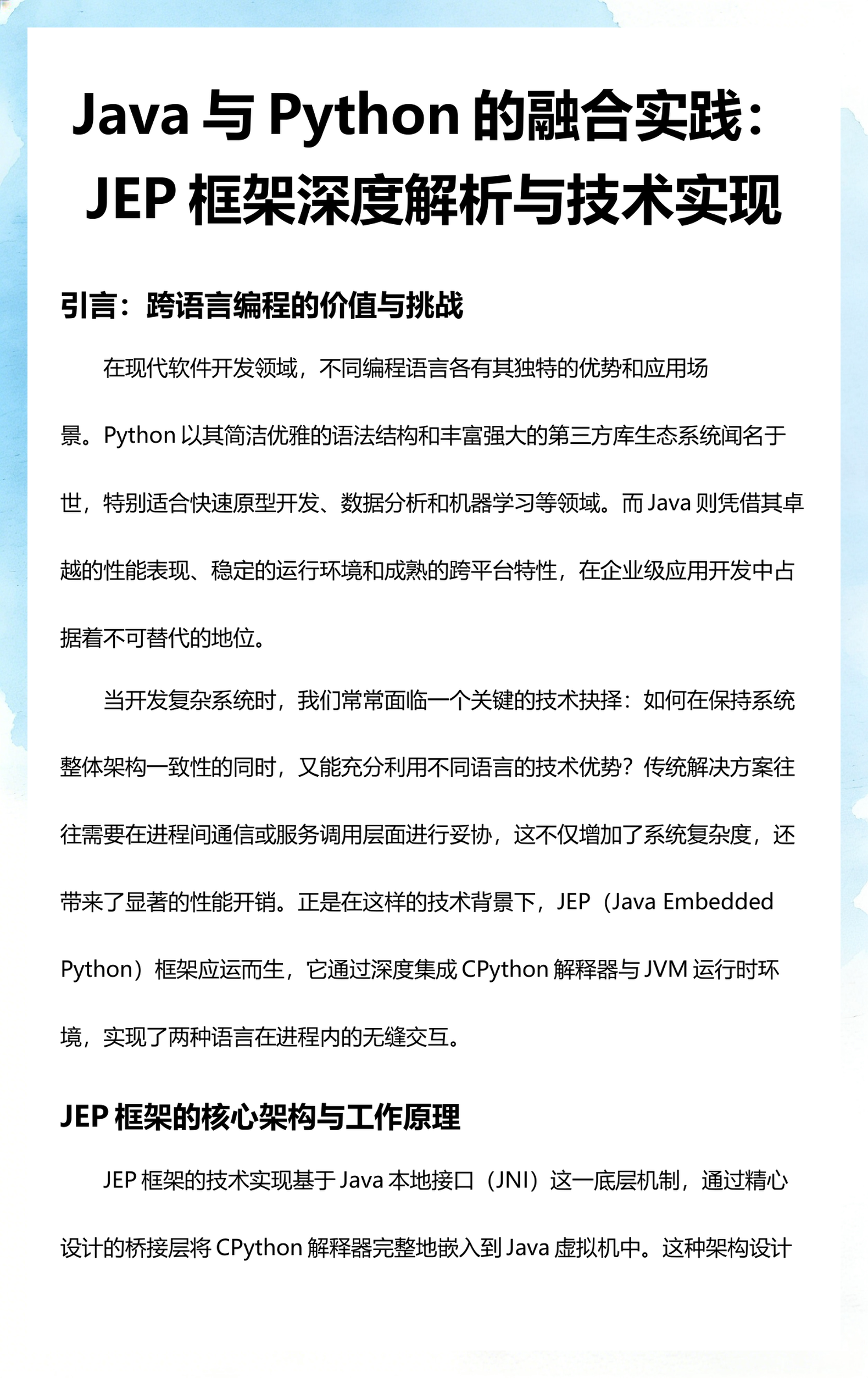 java比python难太多（Java和Python两个都学的难度）
