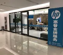 奉贤南桥惠普笔记本售后/奉贤南桥惠普笔记本售后电话 奉贤南桥惠普笔记本售后/奉贤南桥惠普笔记本售后电话