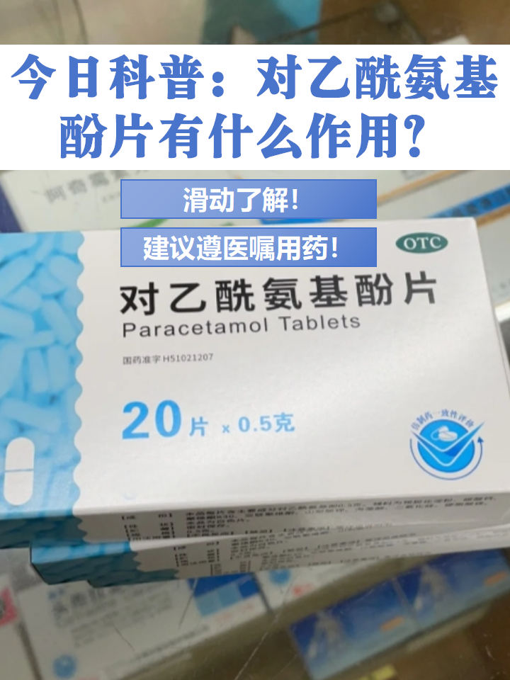 对乙酰氨基酚和布洛芬哪个更安全/对乙酰氨基酚滴剂和布洛芬哪个退烧快