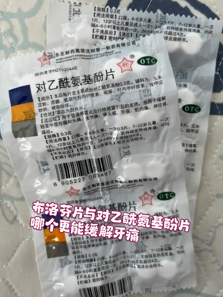 对乙酰氨基酚和布洛芬哪个更安全/对乙酰氨基酚滴剂和布洛芬哪个退烧快
