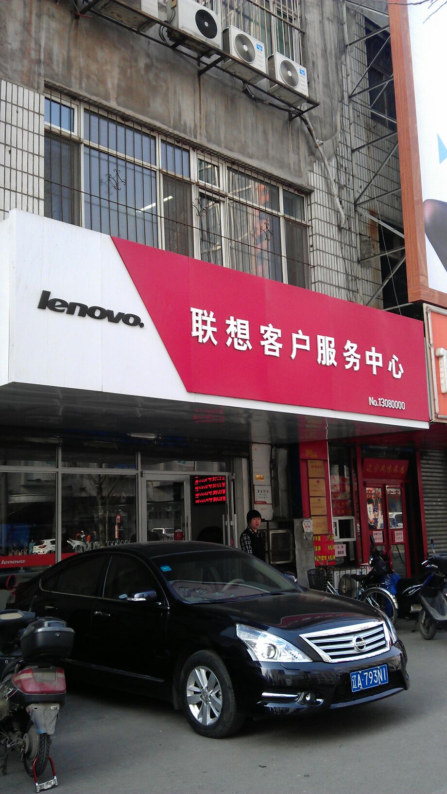 联想拯救者售后维修中心（联想拯救者售后更换外壳清灰）