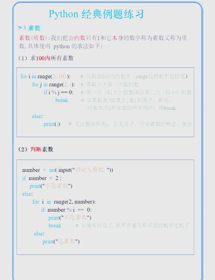 python适合多大孩子学/python学了能干什么工作 python适合多大孩子学/python学了能干什么工作