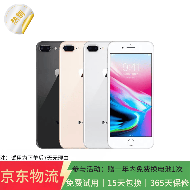【iphone8p尺寸,iphone8p长度多少厘米】