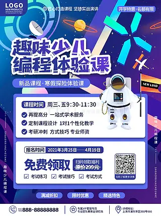 【少儿编程课程价格,少儿编程课程课详情】 【少儿编程课程价格,少儿编程课程课详情】