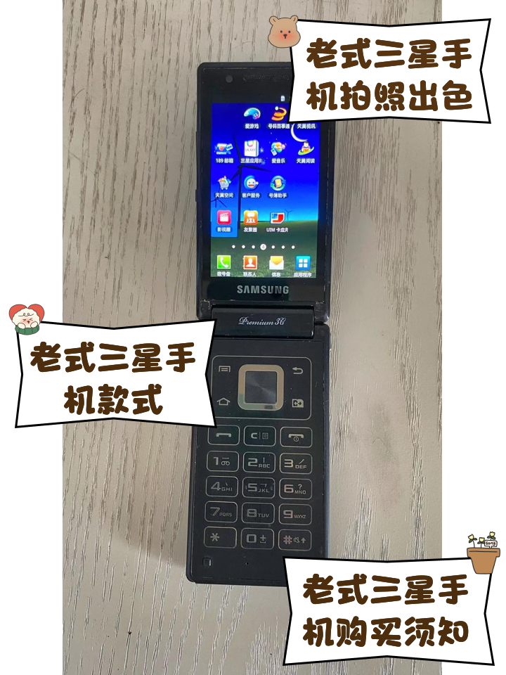 【三星手机历史所有机型图片,三星手机历史所有机型图片对比】 【三星手机历史所有机型图片,三星手机历史所有机型图片对比】