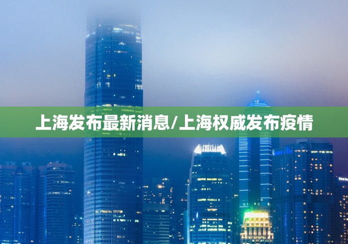 31省区市新增确诊22例本土8例/31省区市新增确诊76例 本土40例 31省区市新增确诊22例本土8例/31省区市新增确诊76例 本土40例