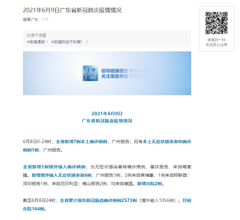 【广东新增本土确诊病例1例为珠海报告,广东珠海一男子因为戒酒被兄弟打到进医院】