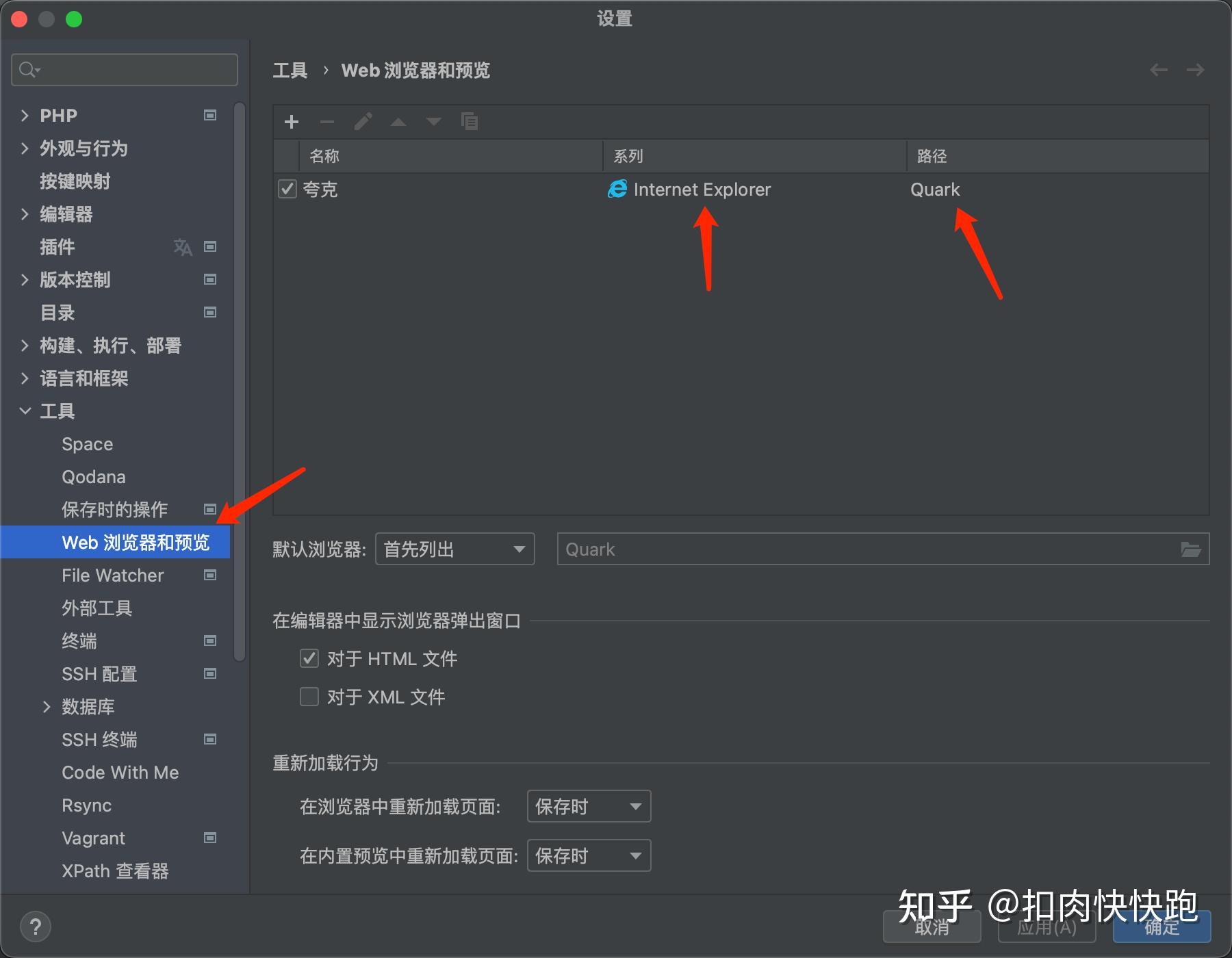 关于phpstorm怎么配置php环境的信息