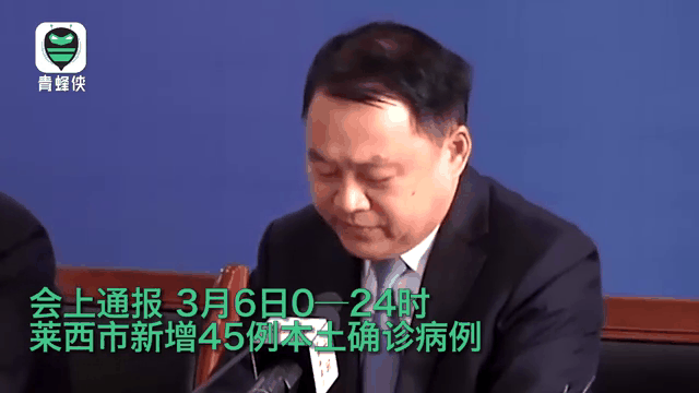 青岛确诊病例激增4大原因/青岛已争取中央资金近4亿元 青岛确诊病例激增4大原因/青岛已争取中央资金近4亿元