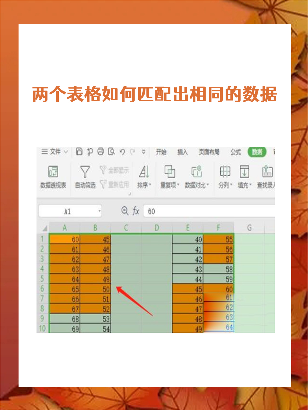 【match函数和vlookup的区别,vlookup函数加match返回多列数据】