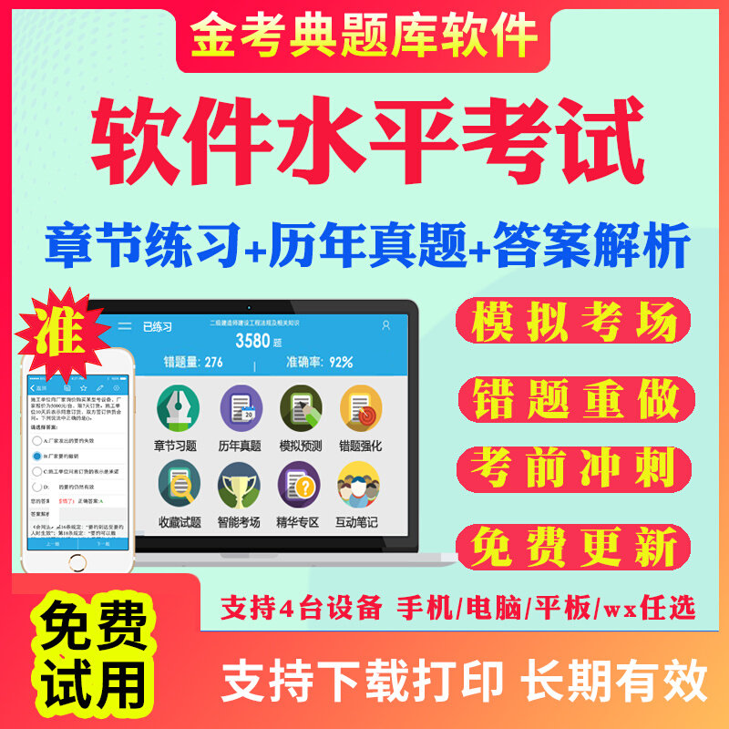 中级程序员考试/中级程序员考试时间