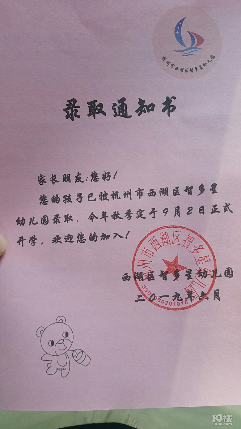出入杭州通知最新规定/出入杭州通知最新规定电话 出入杭州通知最新规定/出入杭州通知最新规定电话