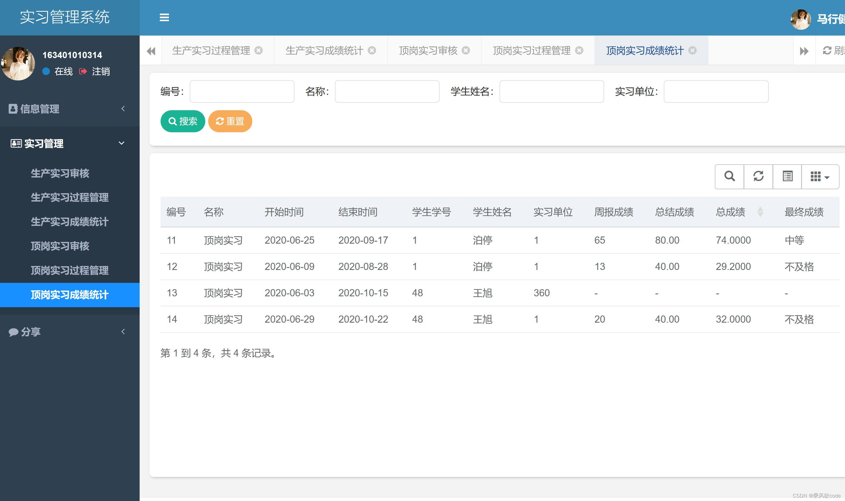 【大学java课程叫什么,大学的java一般教到什么程度】