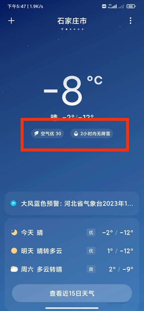 石家庄限行通知（石家庄限行最新消息2024）