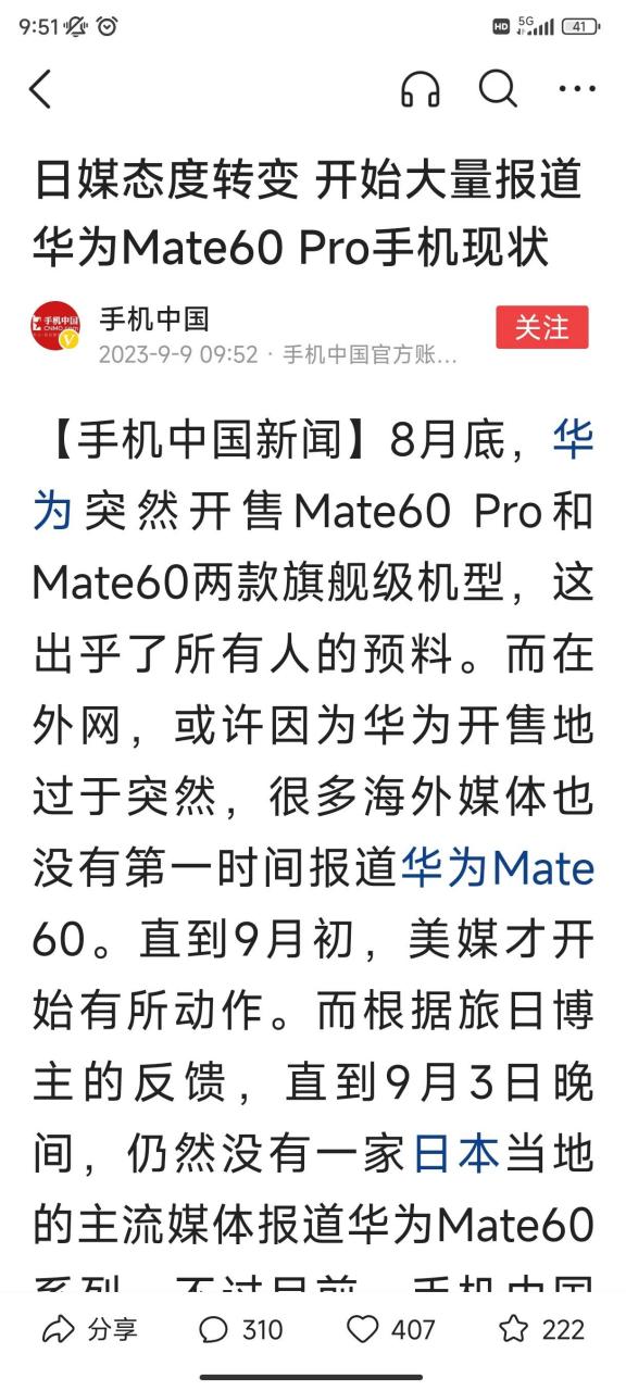 华为mate60pro型号代码(华为mate70pro处理器参数配置) 华为mate60pro型号代码(华为mate70pro处理器参数配置)
