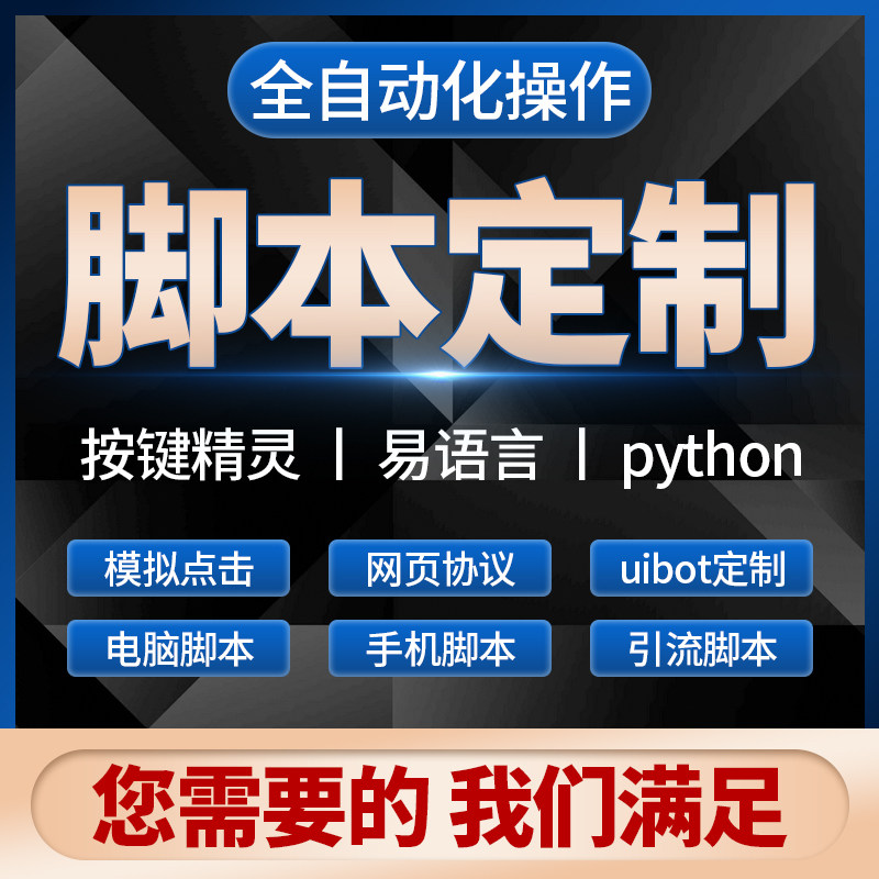 手机脚本编程软件(脚本软件是怎么做出来的) 手机脚本编程软件(脚本软件是怎么做出来的)