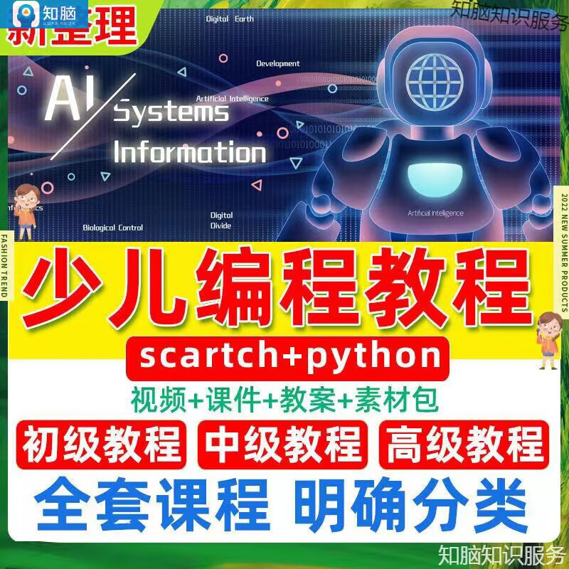 python课程网课推荐/python有必要报网课吗