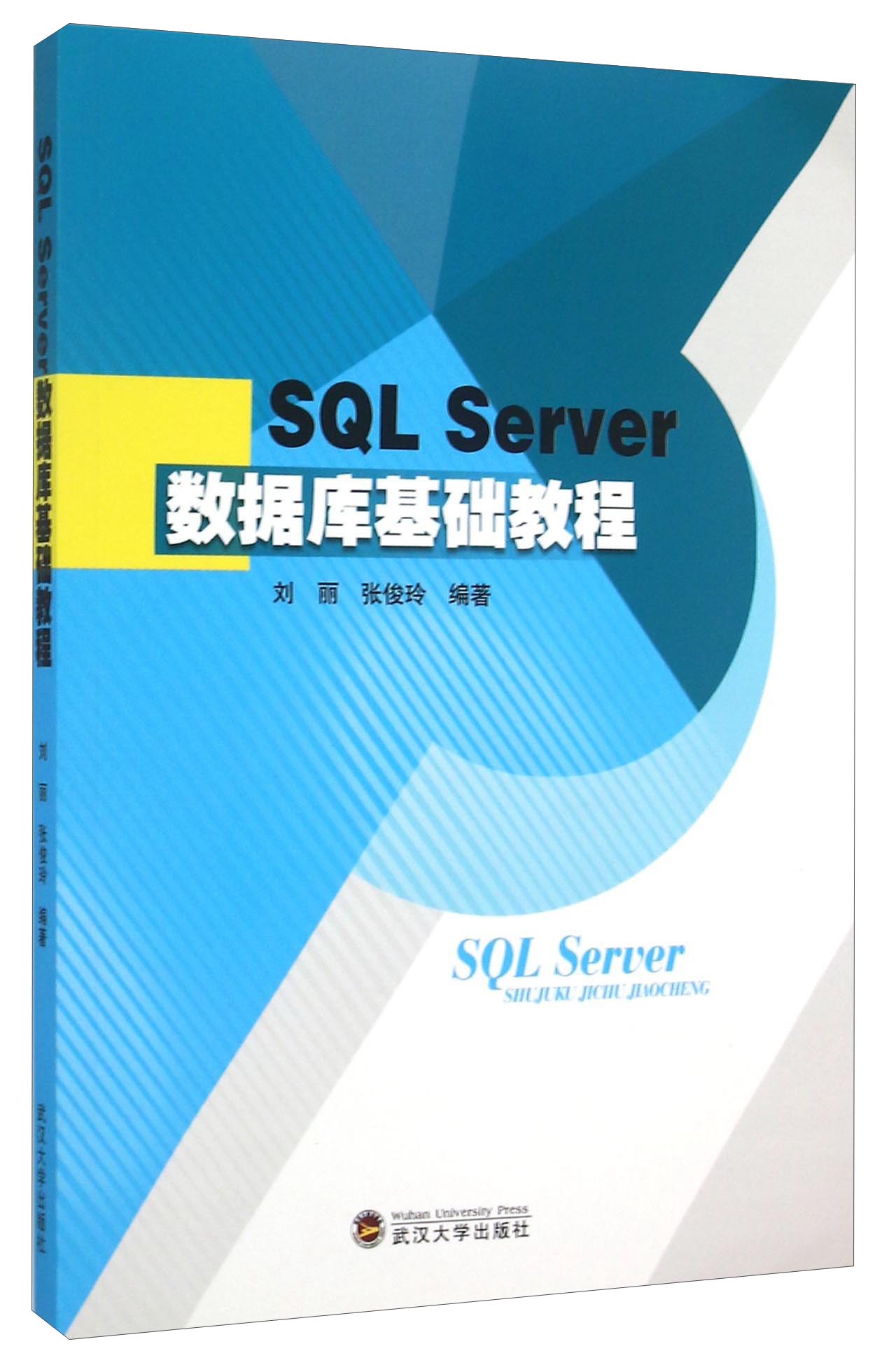 sql数据库的使用方法（SQL数据库的详细步骤和方法详解）