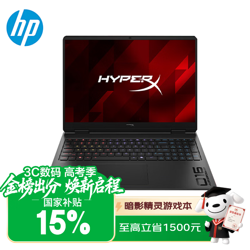 惠普电脑官方网（惠普电脑官方网站）