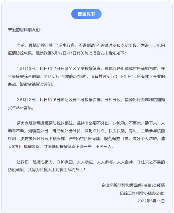 【上海疫情最新消息今天又封了,上海疫情封了3个月是什么时候】 【上海疫情最新消息今天又封了,上海疫情封了3个月是什么时候】