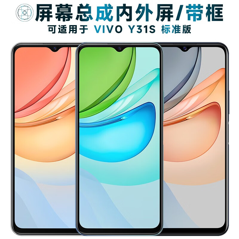 【vivoy31s,vivoy31st2版】 【vivoy31s,vivoy31st2版】