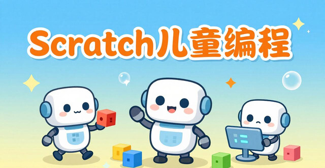 【scratch官网入口,scratch官网入口免费网页版在线玩网页】 【scratch官网入口,scratch官网入口免费网页版在线玩网页】