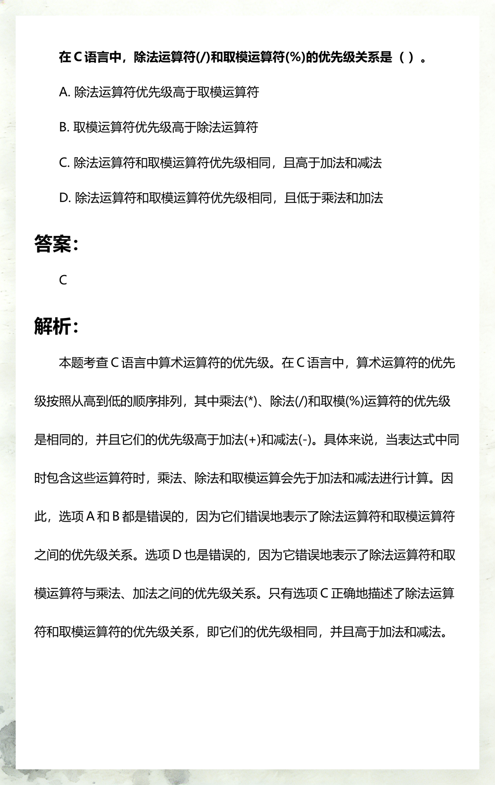 c语言运算符的优先级顺序/c语言运算符的优先级顺序是什么 c语言运算符的优先级顺序/c语言运算符的优先级顺序是什么