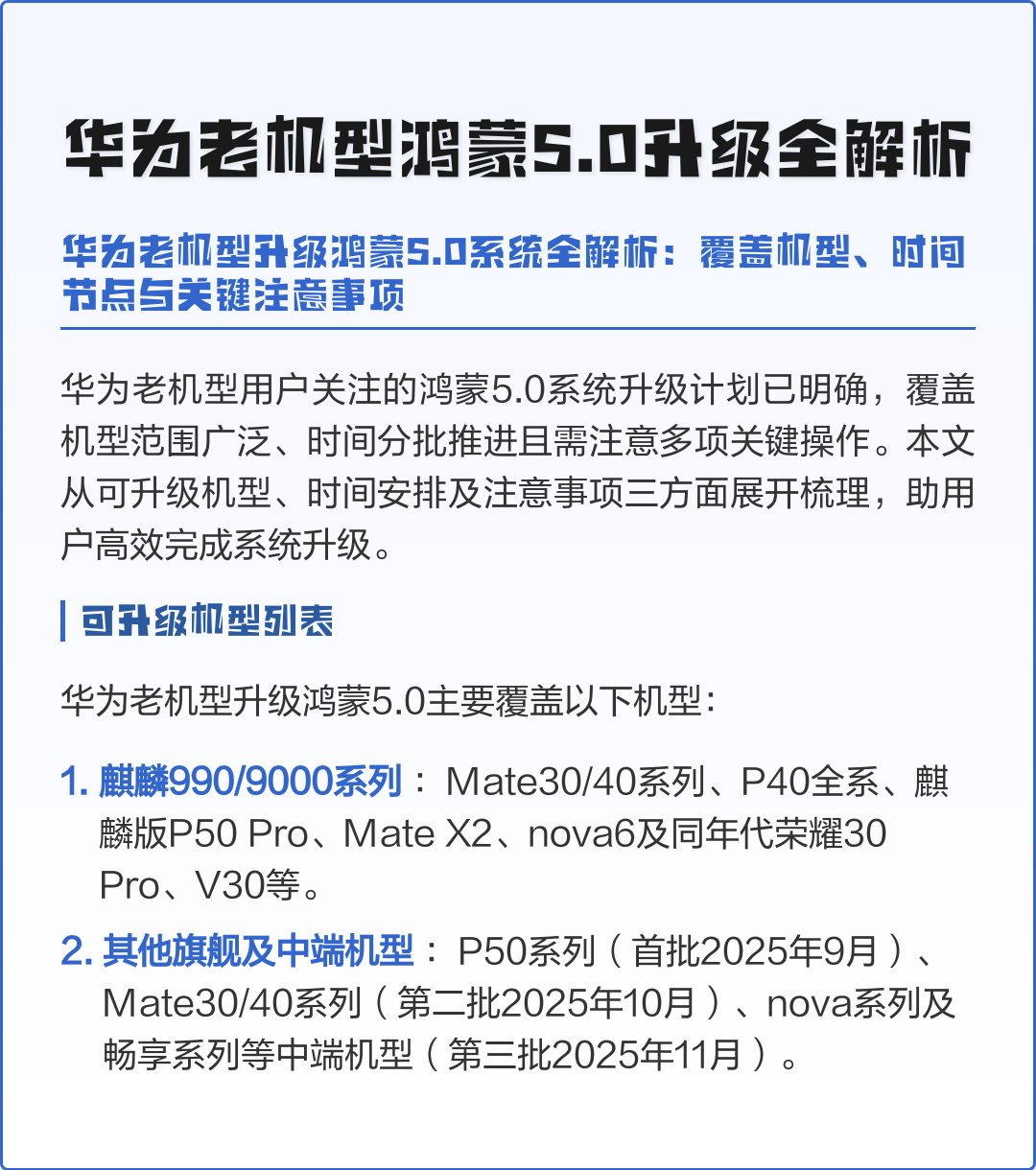 【华为升级鸿蒙系统,华为升级鸿蒙系统后微信语音来电怎么设置音乐】