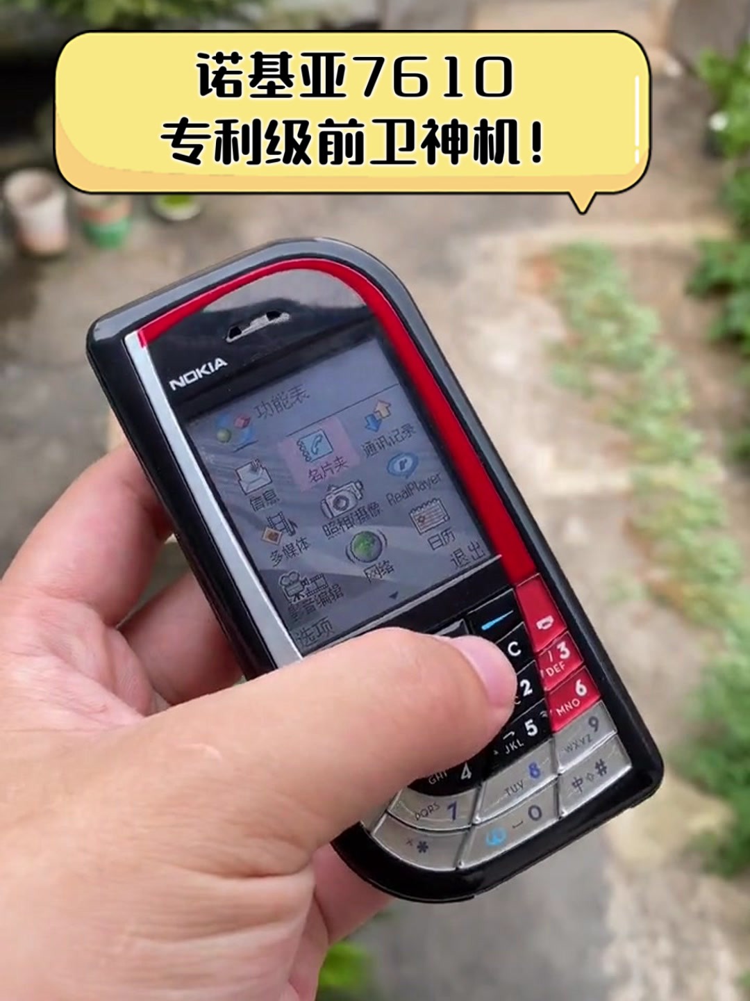 诺基亚6710s/诺基亚6210s上市 诺基亚6710s/诺基亚6210s上市