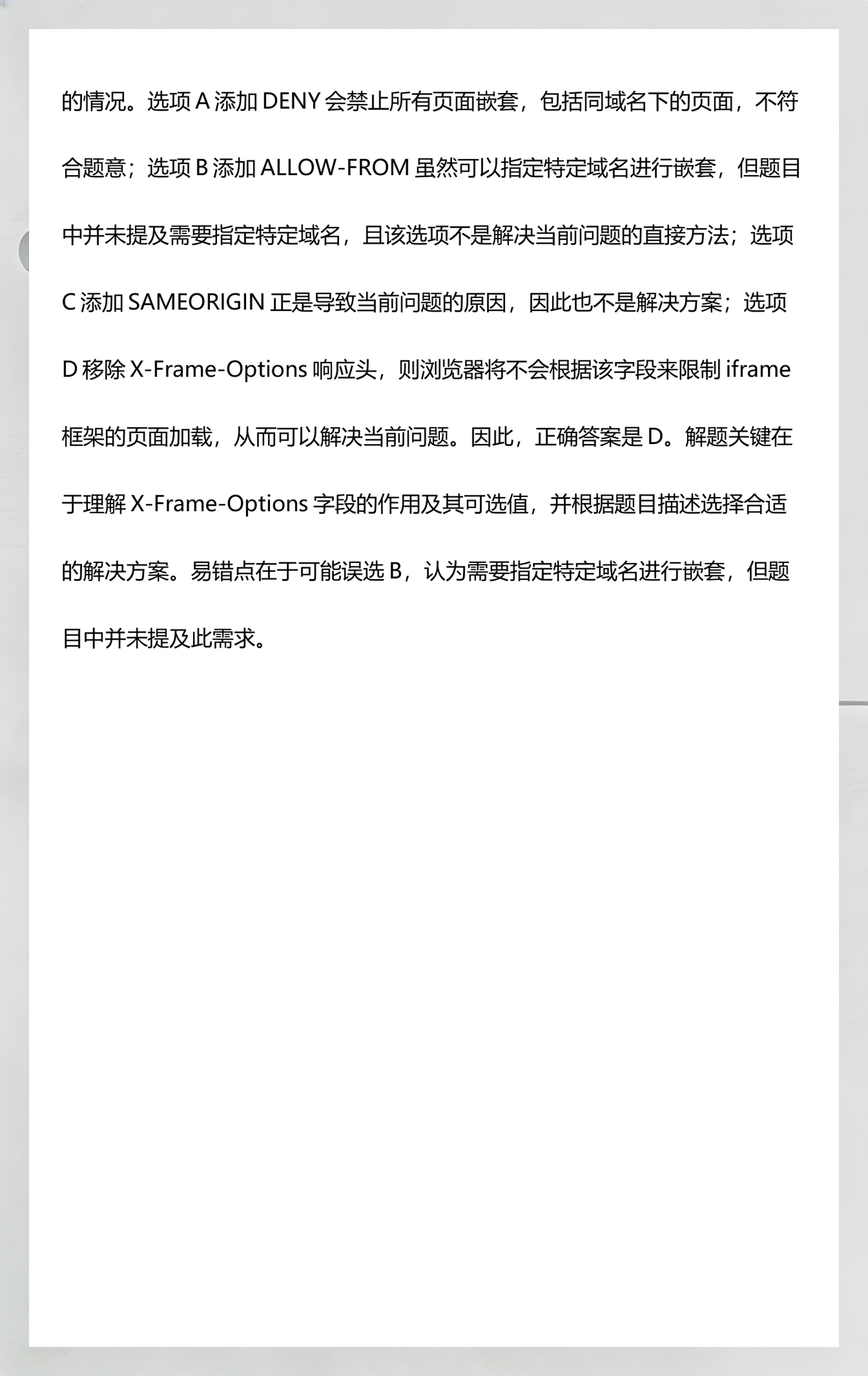 【iframe嵌套页面,iframe嵌套页面加载不出来】 【iframe嵌套页面,iframe嵌套页面加载不出来】