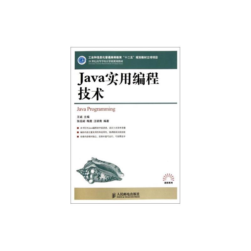 【java编程技术,java编程技术实用教程】