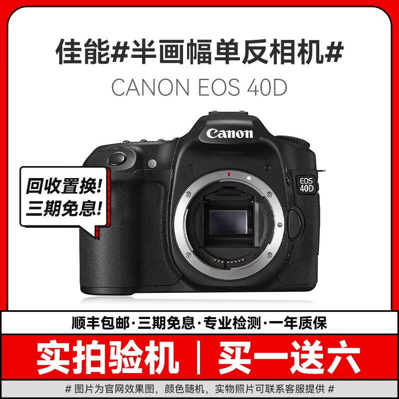 佳能eos7d价格/佳能EOS7D多少钱