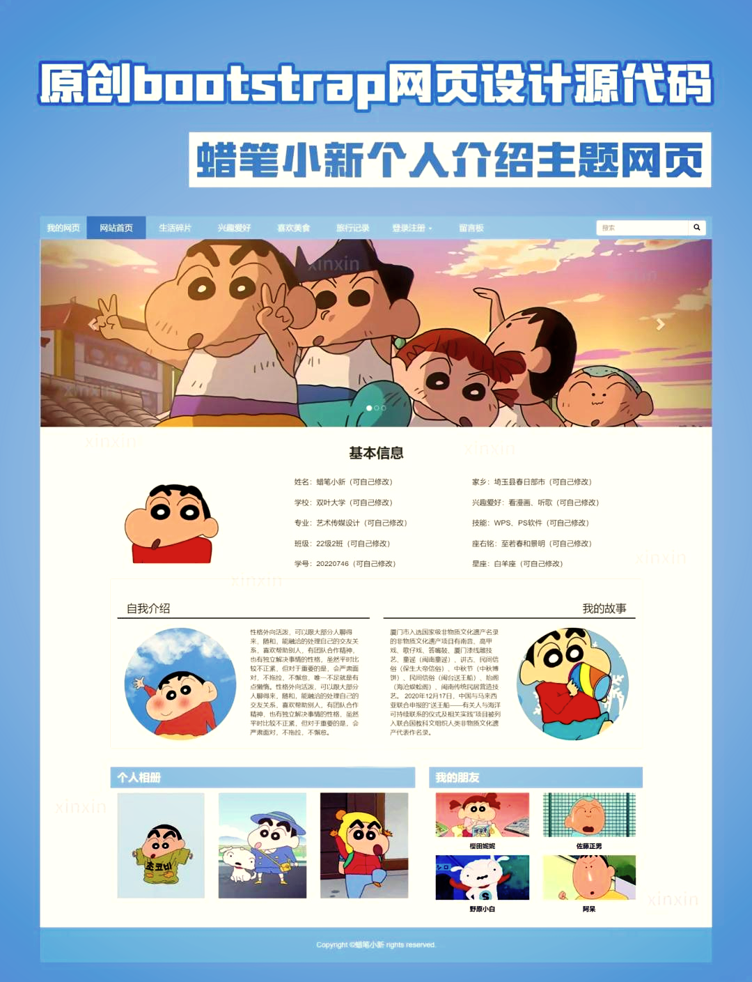 【个人博客网站源码免费下载,个人博客网站源码免费下载大全】 【个人博客网站源码免费下载,个人博客网站源码免费下载大全】