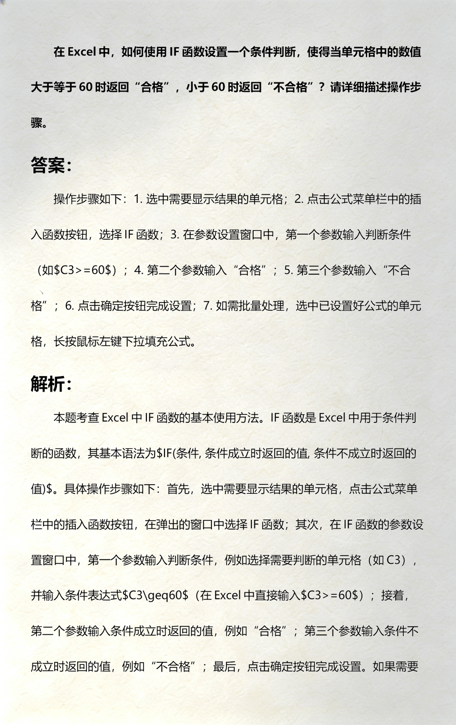 四个以上if条件设置公式/三个以上if条件加颜色公式是什么