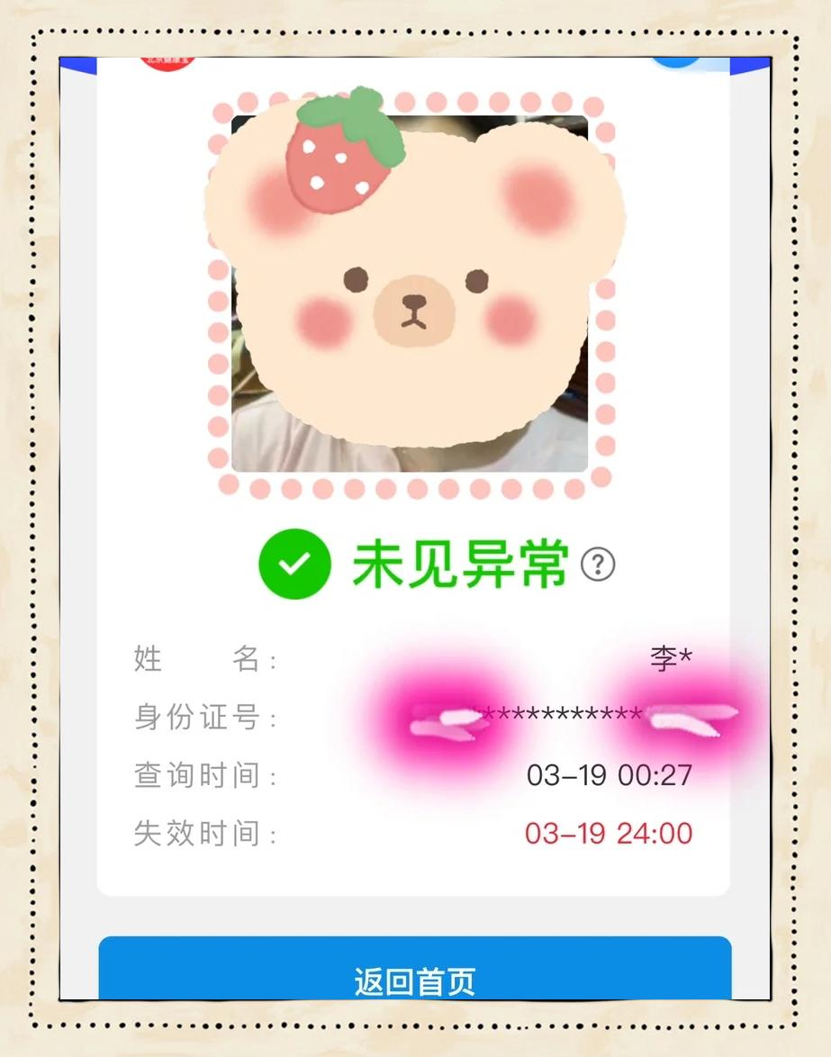 【北京健康宝,北京健康宝app】 【北京健康宝,北京健康宝app】