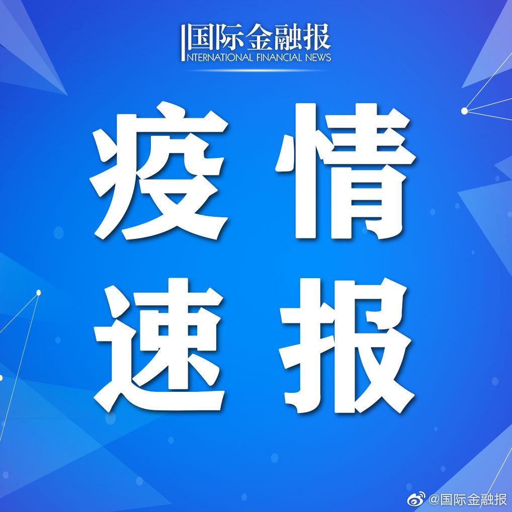 【31省区市新增2例新冠肺炎,31省区市新增确诊6例均为境外输入】
