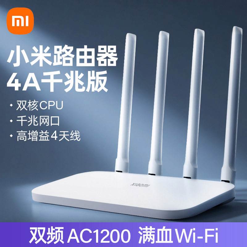 小米路由器4a千兆版（小米路由器4A千兆版是WiFi5还是6）
