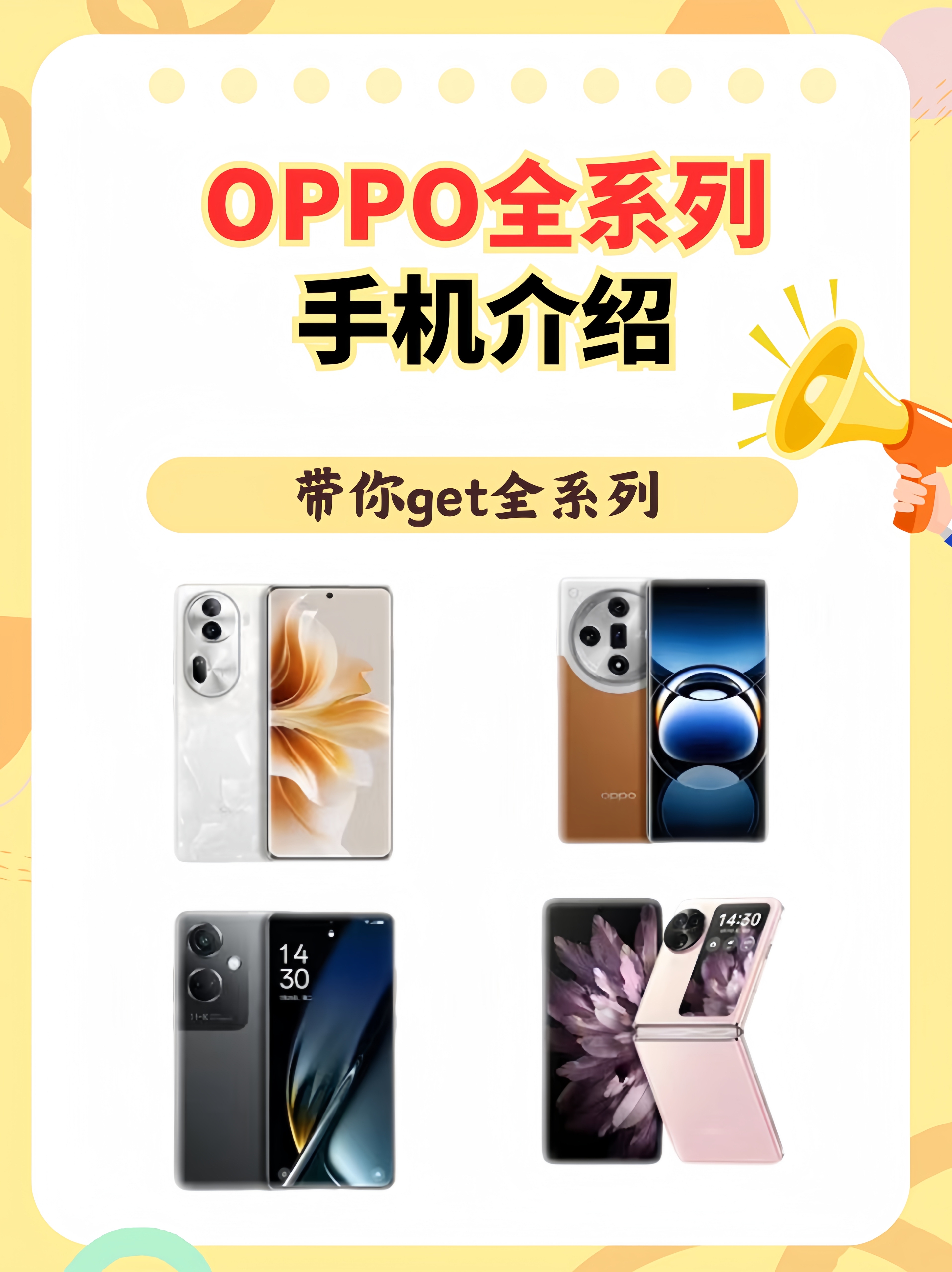 【oppo手机大全及价格,oppo手机大全及价格表1千三百手机】 【oppo手机大全及价格,oppo手机大全及价格表1千三百手机】