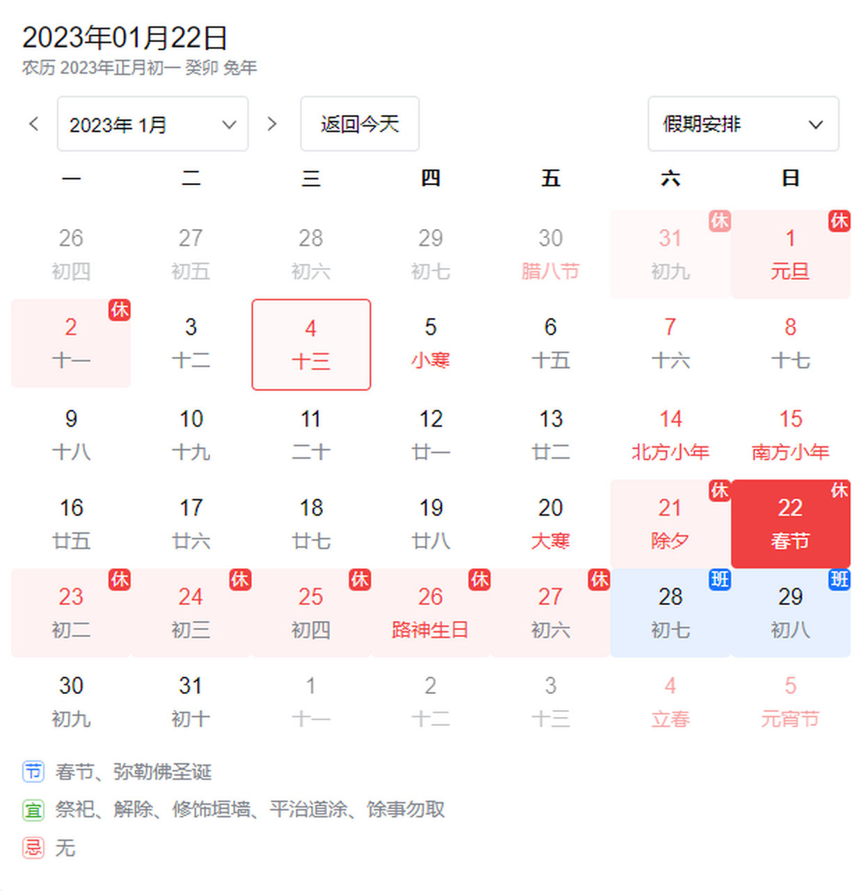 春节免费高速时间2023几天（2023春节高速公路免费日期表）
