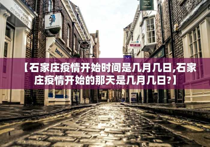 北京出现一例本地确诊病例/北京出现一例本地确诊病例是哪里的