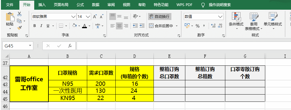 excel数字只取整数(excel取整数公式只入不舍) excel数字只取整数(excel取整数公式只入不舍)