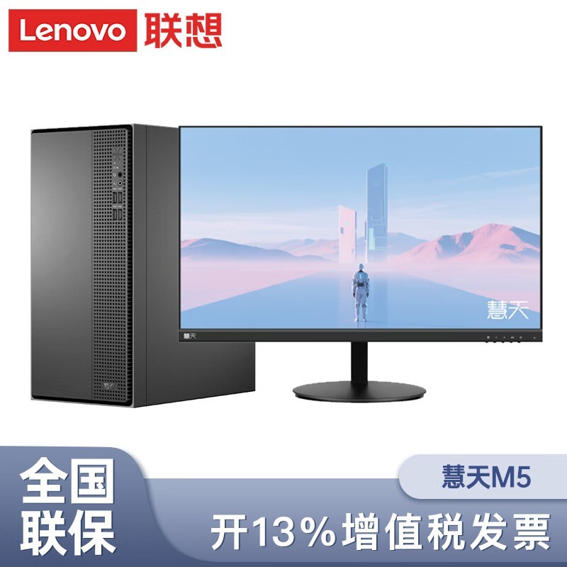【lenovo台式电脑多少钱一台,lenovo电脑笔记本多少钱一台】 【lenovo台式电脑多少钱一台,lenovo电脑笔记本多少钱一台】