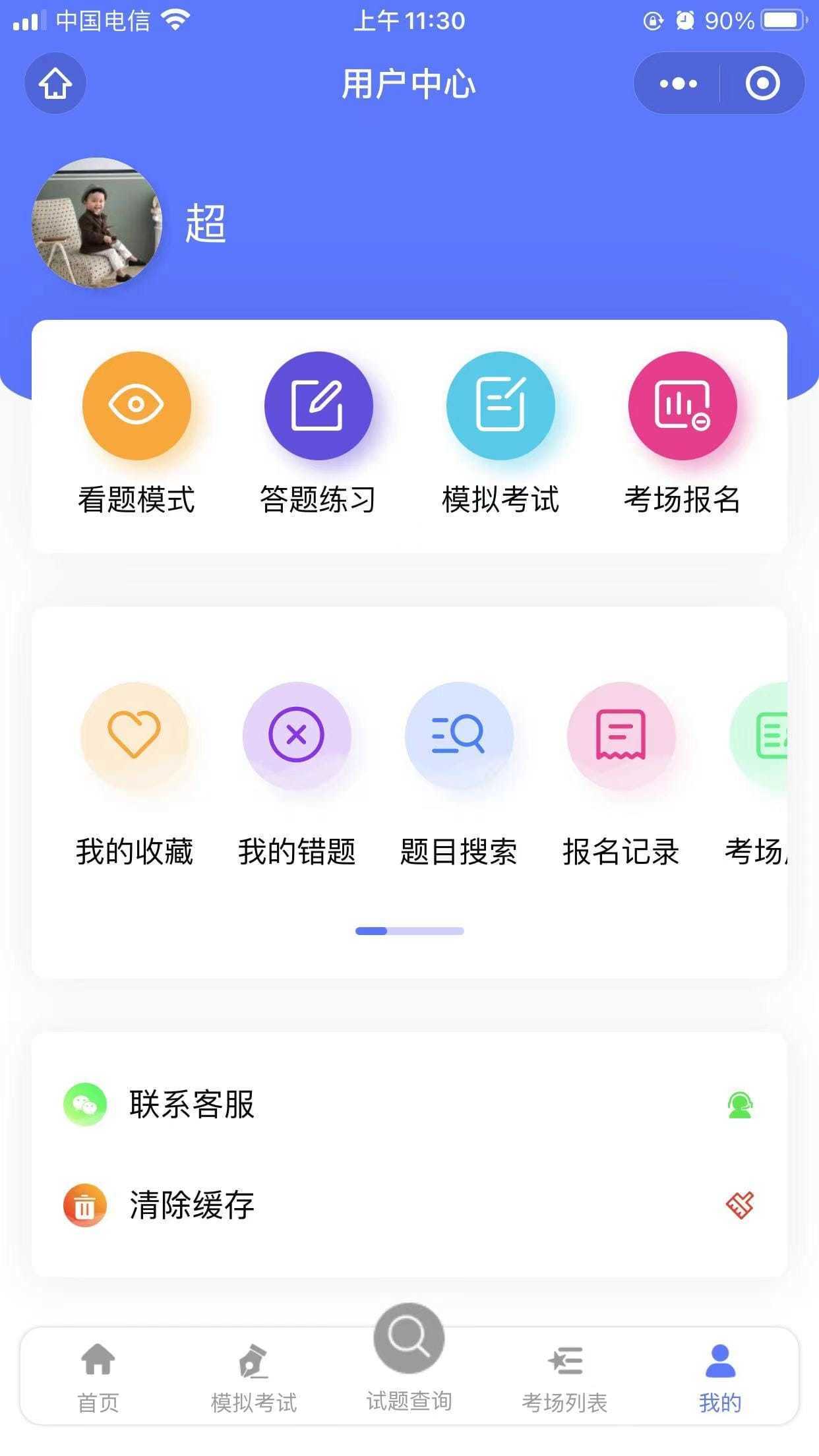 小程序源码库/小程序源码云开发