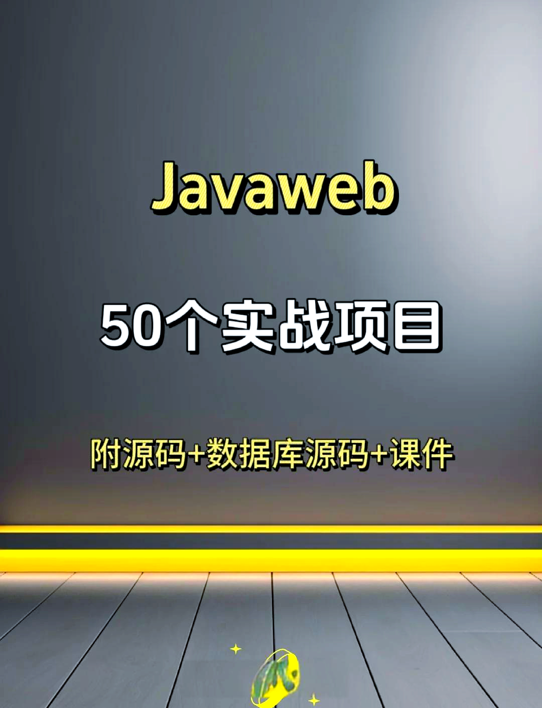 【java开发必备软件,java开发软件有哪些】 【java开发必备软件,java开发软件有哪些】